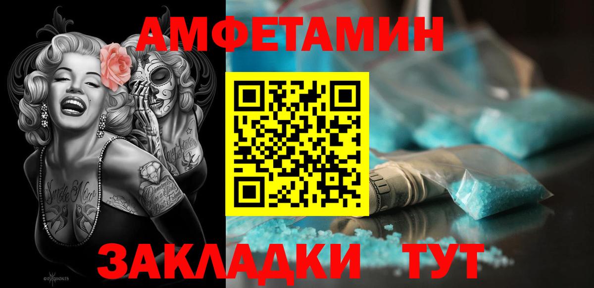 площадка клад  Амфетамин Розовый  Амфетамин  Вход с VPN  Борзя 