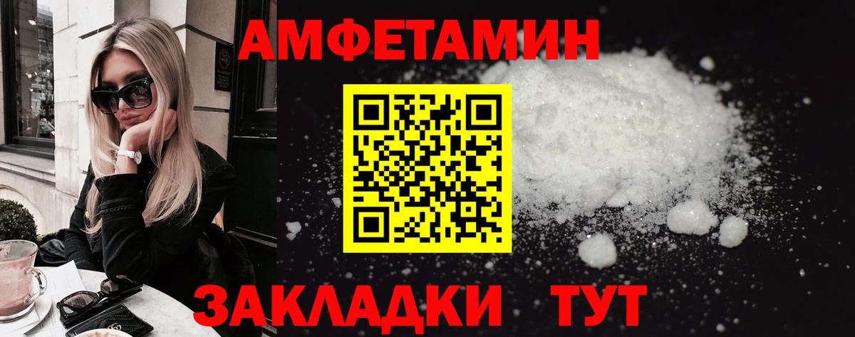 АМФЕТАМИН Розовый Борзя