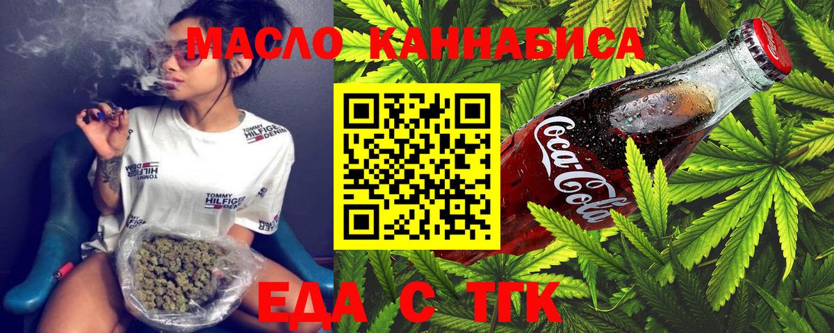 Cannafood марихуана  Вход с VPN  Борзя 