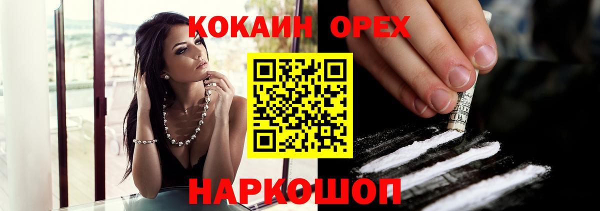 COCAIN 98%  Кокаин Fish Scale  Вход с VPN  Борзя 