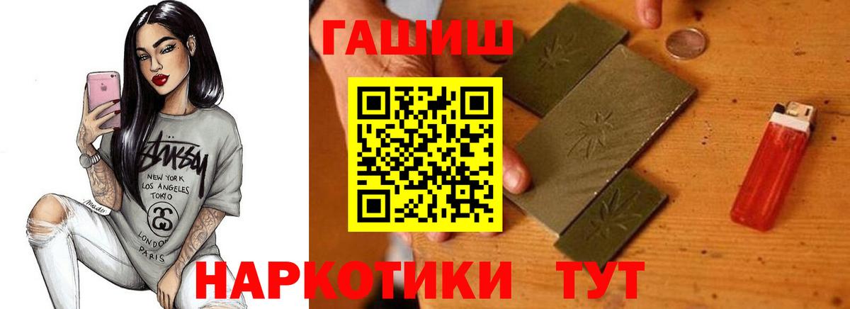 ГАШИШ ice o lator Борзя
