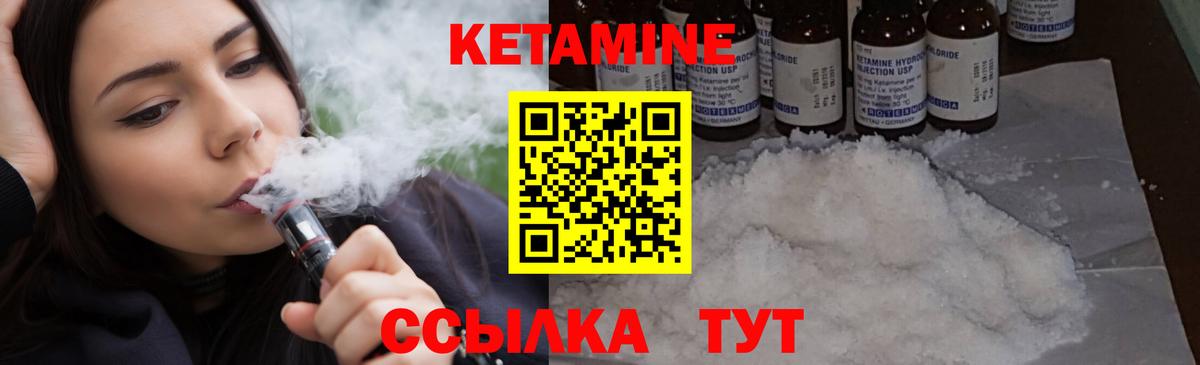 КЕТАМИН VHQ  Вход с VPN  Кетамин ketamine  Борзя 