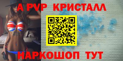 ALPHA PVP Волгодонск
