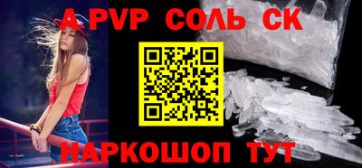 ALPHA PVP Волгодонск