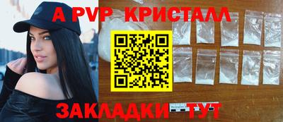 ALPHA PVP Волгодонск