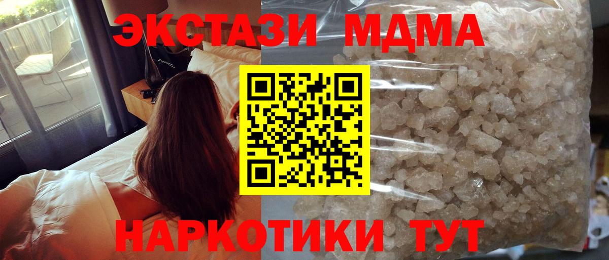 Борзя  МДМА Molly  МДМА VHQ  MDMA  Вход с VPN 