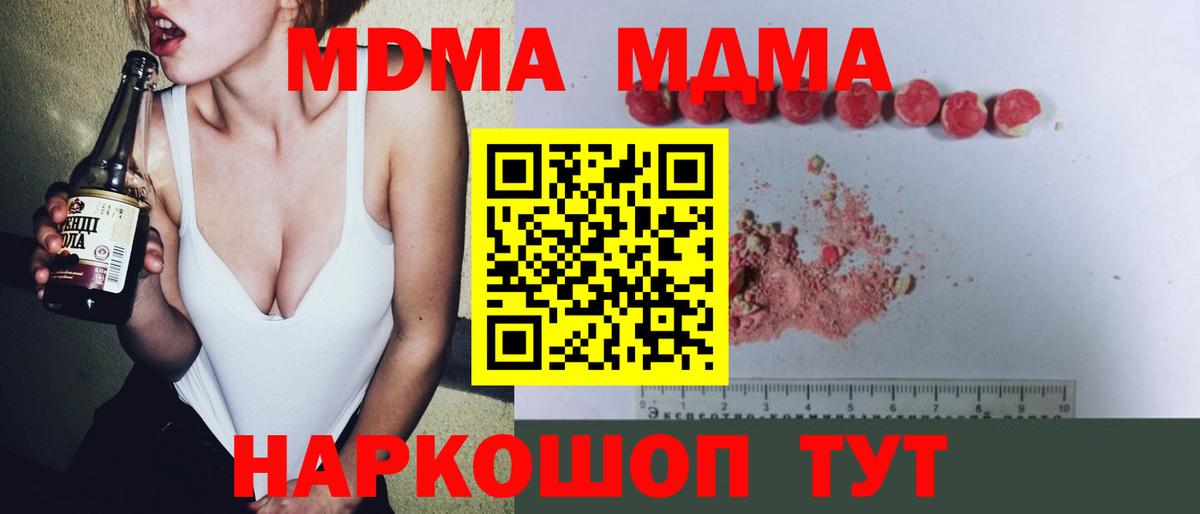 MDMA молли Борзя