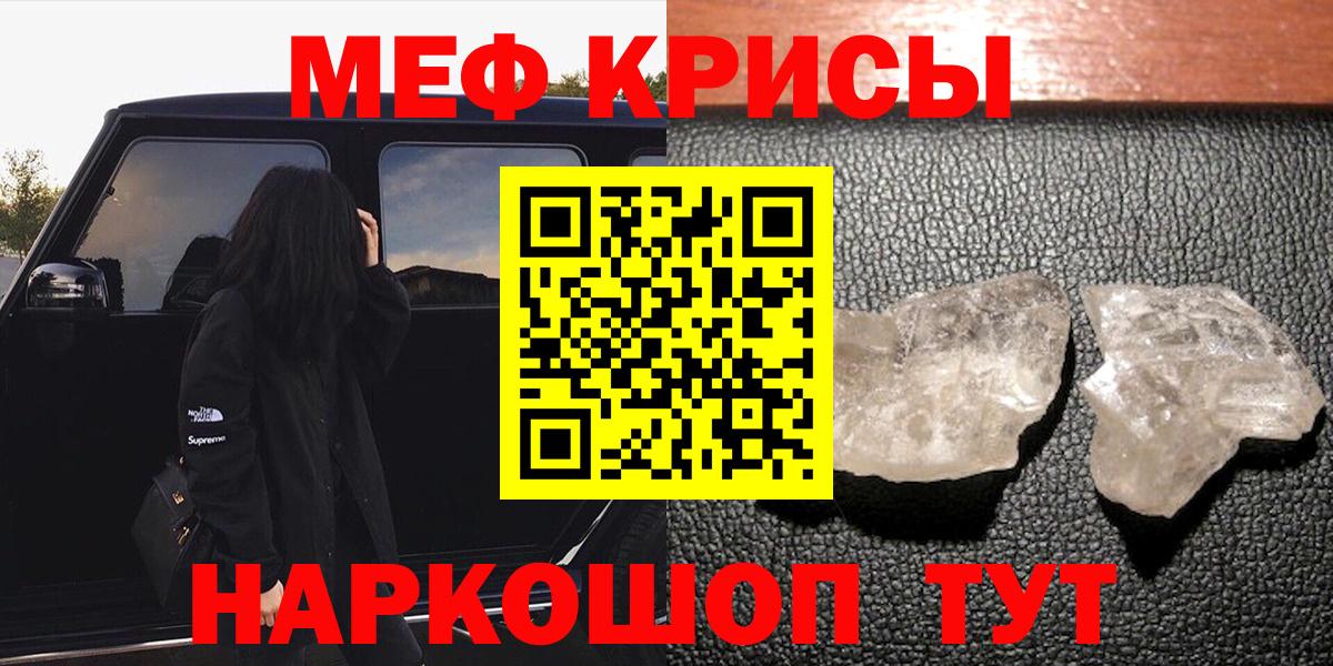 Борзя  МЕФ 4 MMC  Меф mephedrone  Вход с VPN 