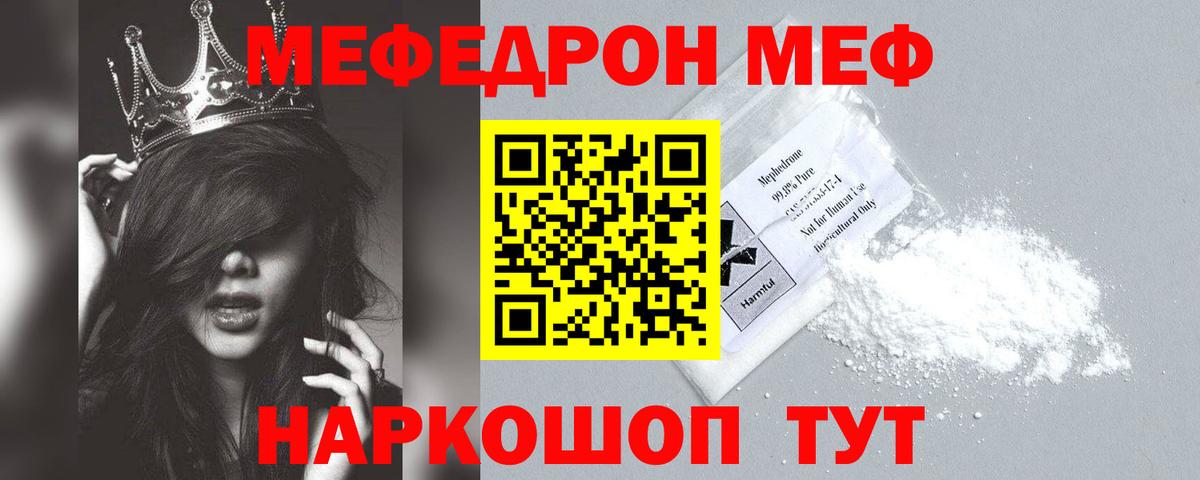 МЕФ кристаллы Борзя