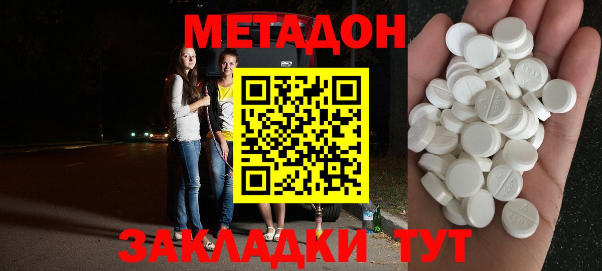 МЕТАДОН белоснежный  Метадон мёд  Борзя  Вход с VPN 