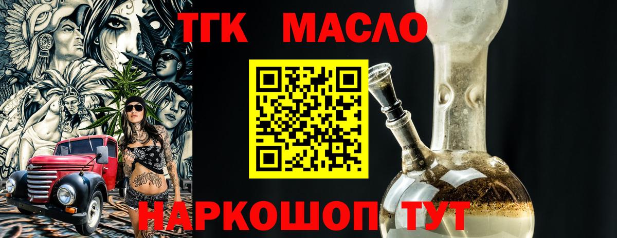 Дистиллят ТГК вейп Борзя